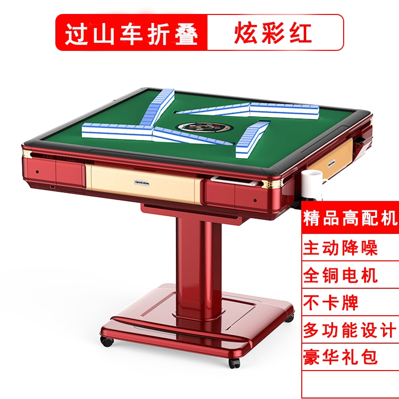 邁高登全自動麻將機 智能科技重塑國粹娛樂體驗